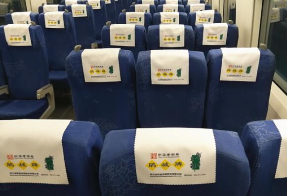 高铁头枕巾广告